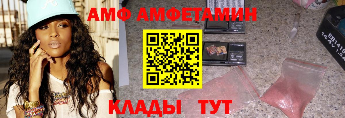 АМФЕТАМИН 97% Донецк