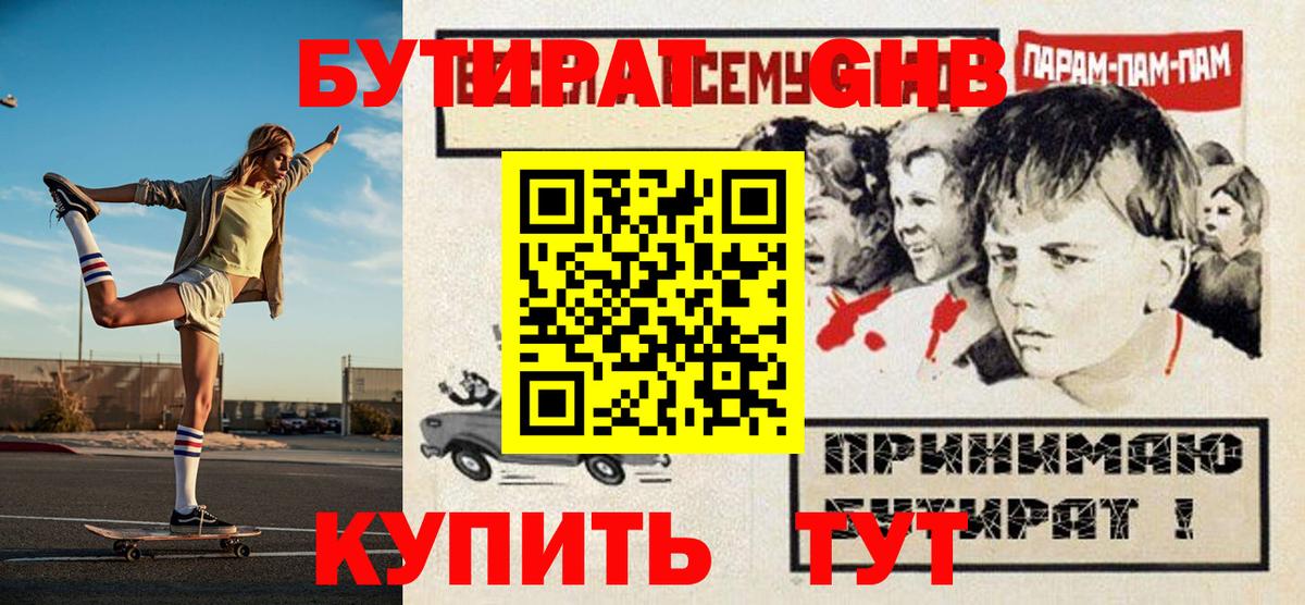 БУТИРАТ оксана  Вход с VPN  Донецк 