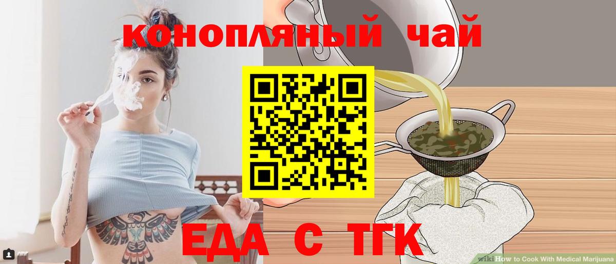 Донецк  Cannafood конопля  Вход с VPN 