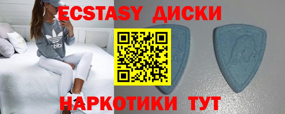 Ecstasy  где продают наркотики  Вход с VPN  Донецк  Ecstasy круглые 