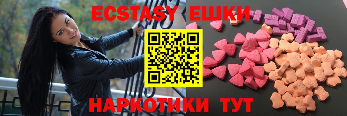 Экстази диски Донецк