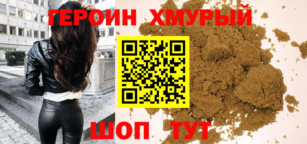 ГЕРОИН афганец  ГЕРОИН  Донецк  Вход с VPN 