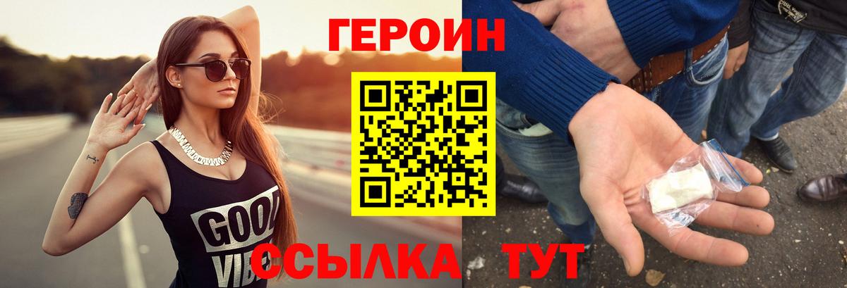 ГЕРОИН белый Донецк