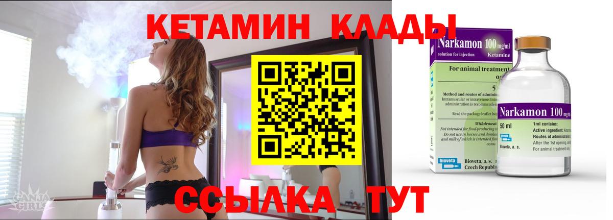 shop формула  ОМГ ОМГ зеркало  Вход с VPN  Донецк  КЕТАМИН ketamine  КЕТАМИН VHQ 