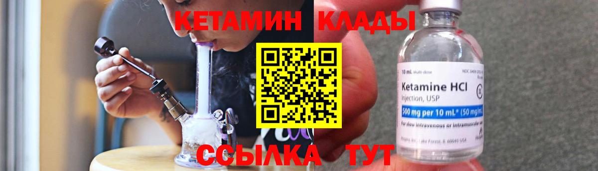 КЕТАМИН VHQ Донецк
