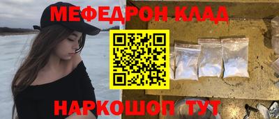 мефедрон VHQ Балаково