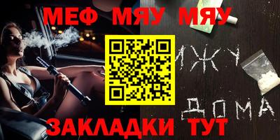 мефедрон VHQ Балаково