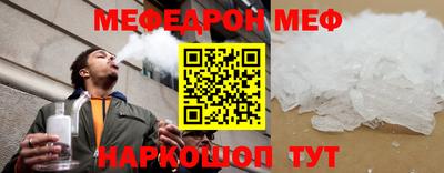 мефедрон VHQ Балаково