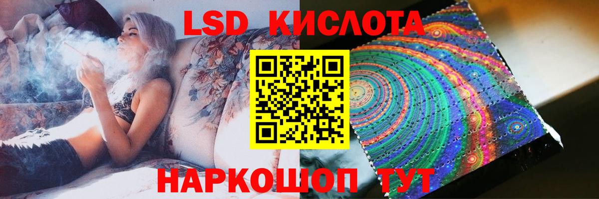 LSD-25 экстази кислота  Вход с VPN  Донецк 