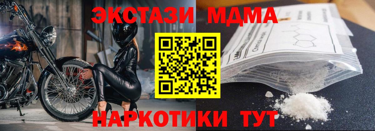 MDMA молли  МДМА молли  MDMA  Донецк  Вход с VPN 