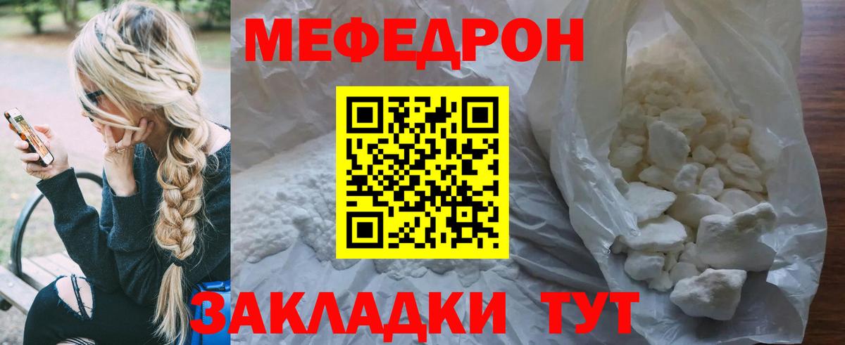 МЕФ Донецк