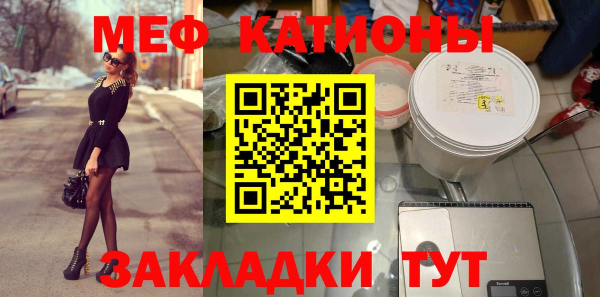 как найти закладки  МЕФ mephedrone  Мефедрон VHQ  Вход с VPN  Донецк 