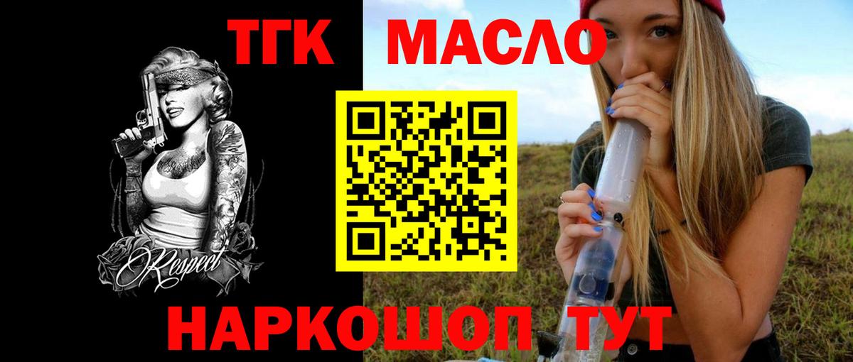 ТГК концентрат  Вход с VPN  Дистиллят ТГК концентрат  Донецк 