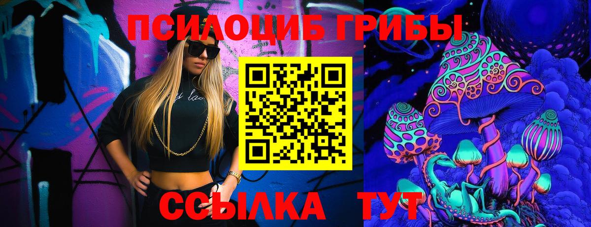 Псилоцибиновые грибы Magic Shrooms Донецк